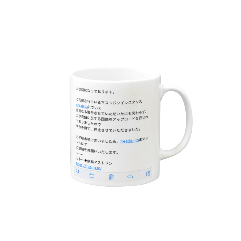 ツイキャスしたいの怒られメール Mug :right side of the handle