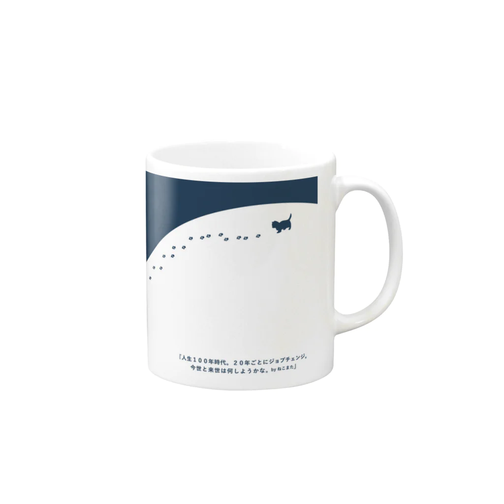 e21stfoxのねこまたと月（ぽえむ） Mug :right side of the handle