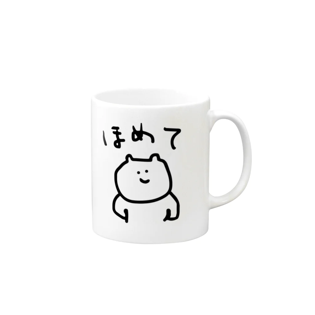 とってもかわいいショップのほめて Mug :right side of the handle