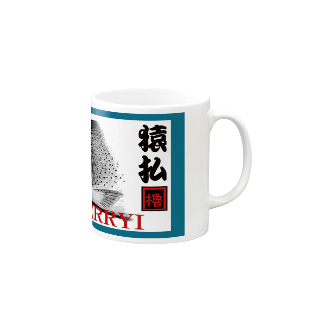 G-HERRINGのイトウ！（猿払）あらゆる生命たちへ感謝をささげます。 Mug :right side of the handle