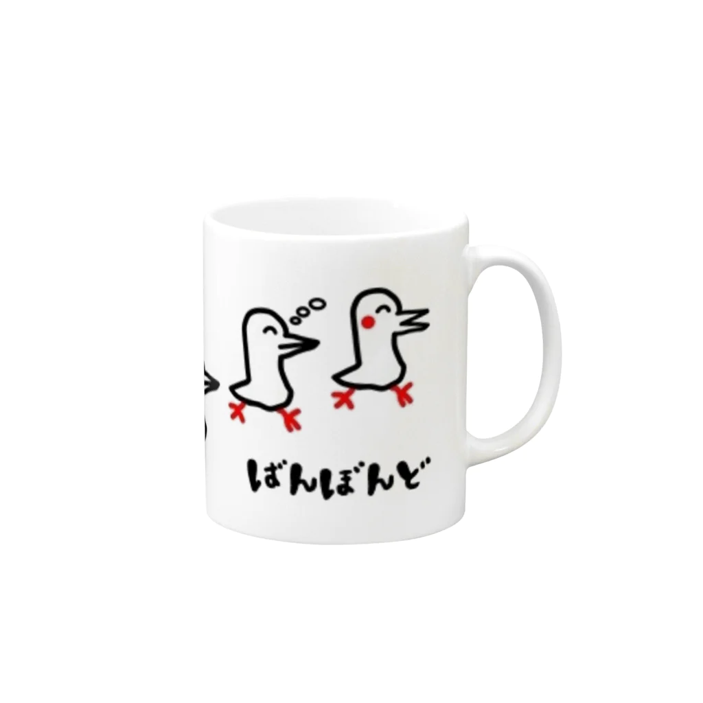 ばんぼんどのチョムどりいっぱい！ Mug :right side of the handle