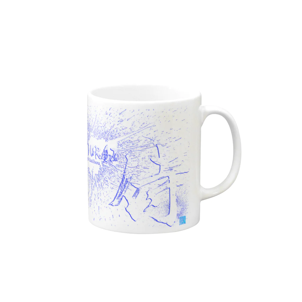 kaihouのSAMURAI 侍 No.27 Mug :right side of the handle