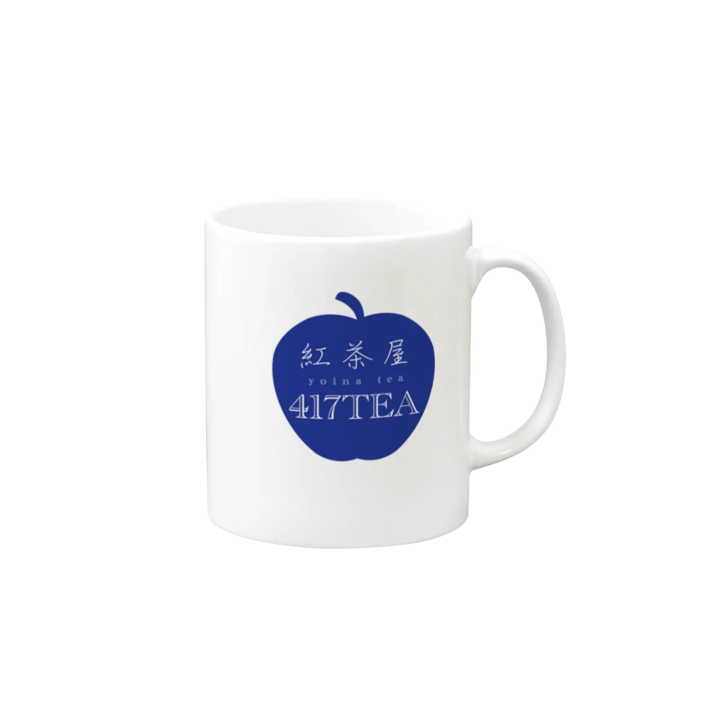 紅茶屋 417TEAのきゃさりん工房の417blue マグカップの取っ手の右面