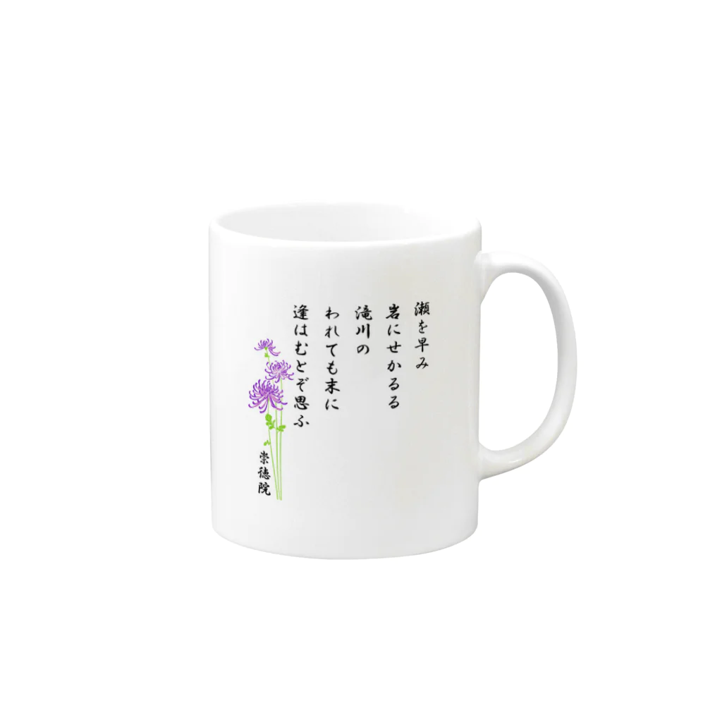 花千歳のいにしえのうた Mug :right side of the handle