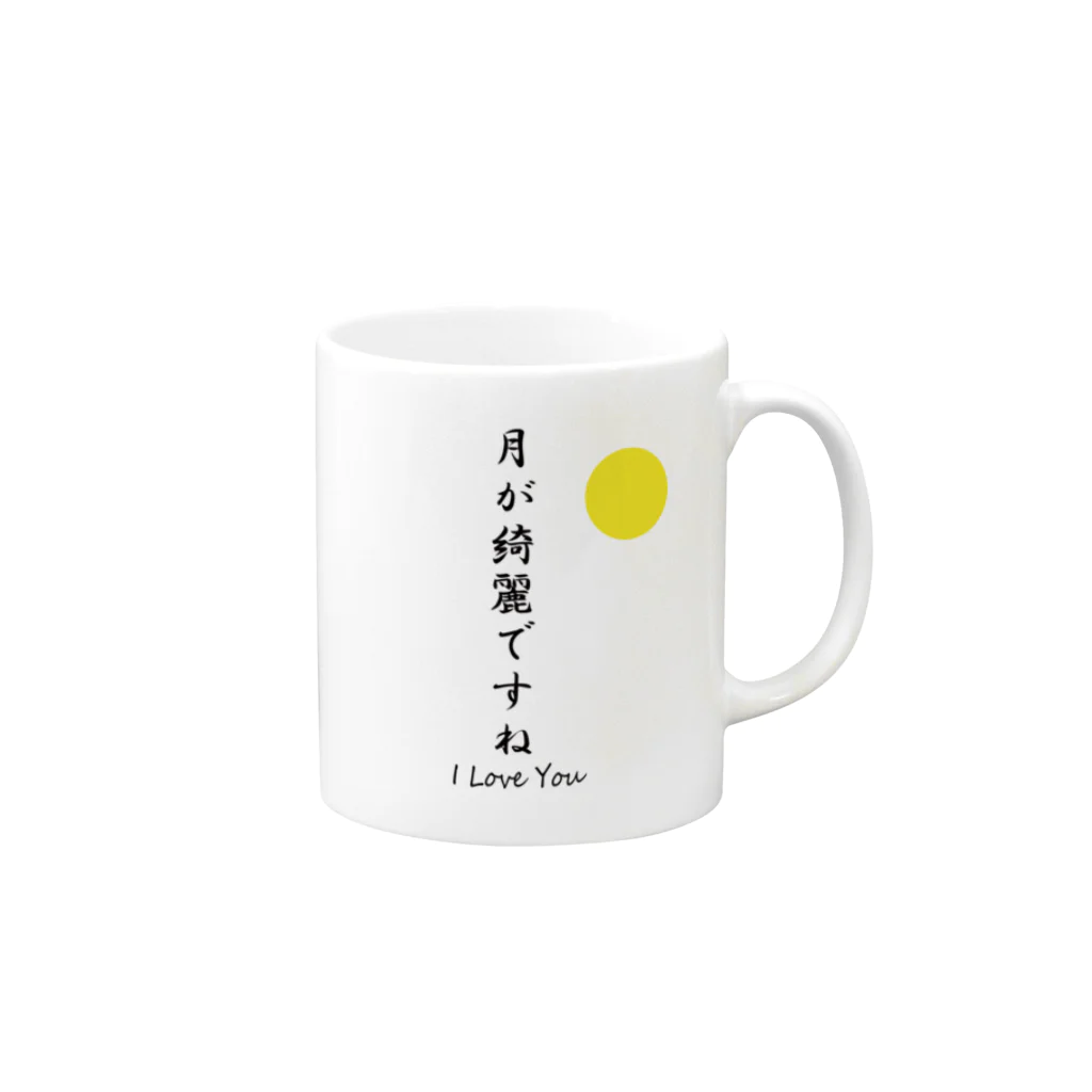 花千歳の君と月と Mug :right side of the handle