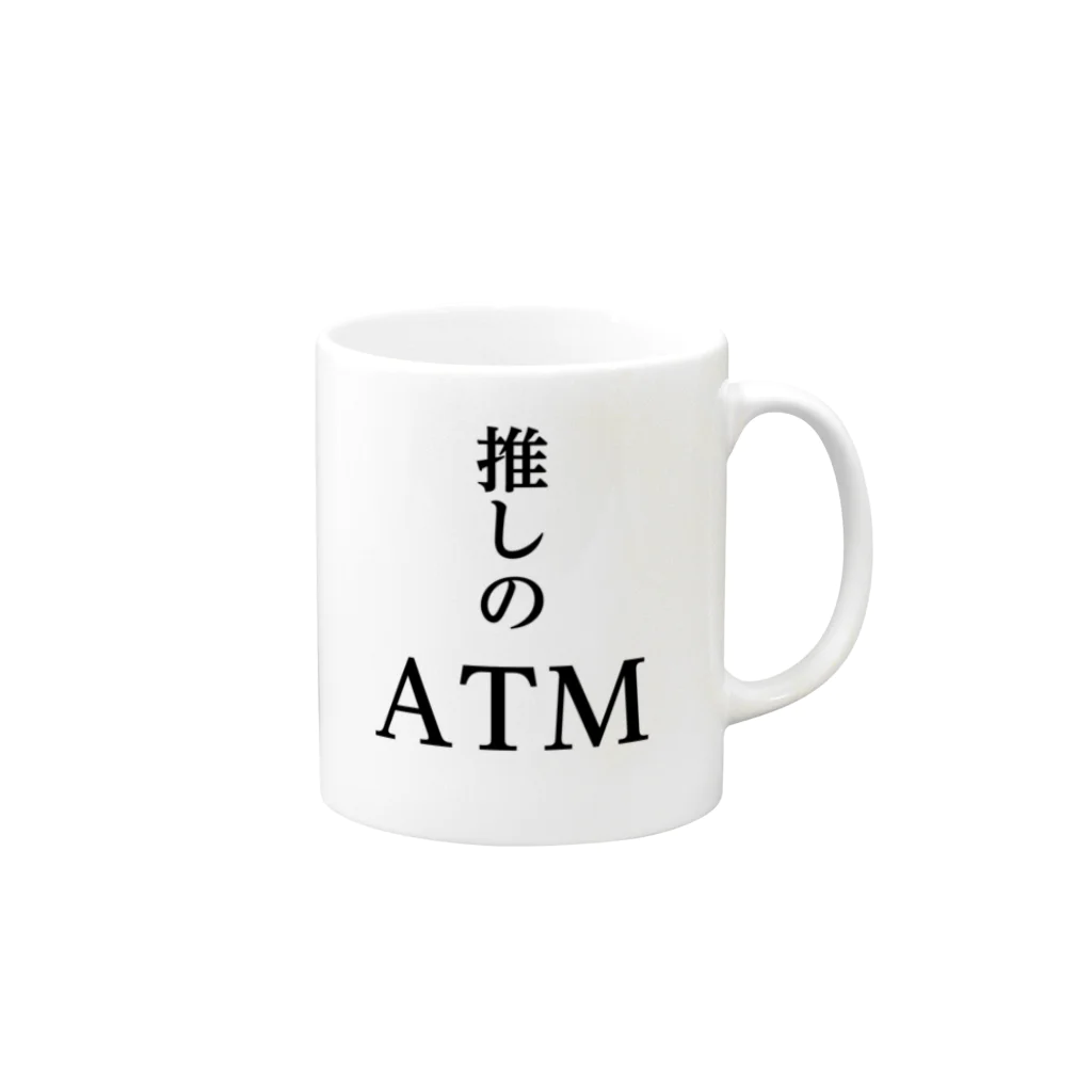 推しは推せる時に推せの推しのATM Mug :right side of the handle