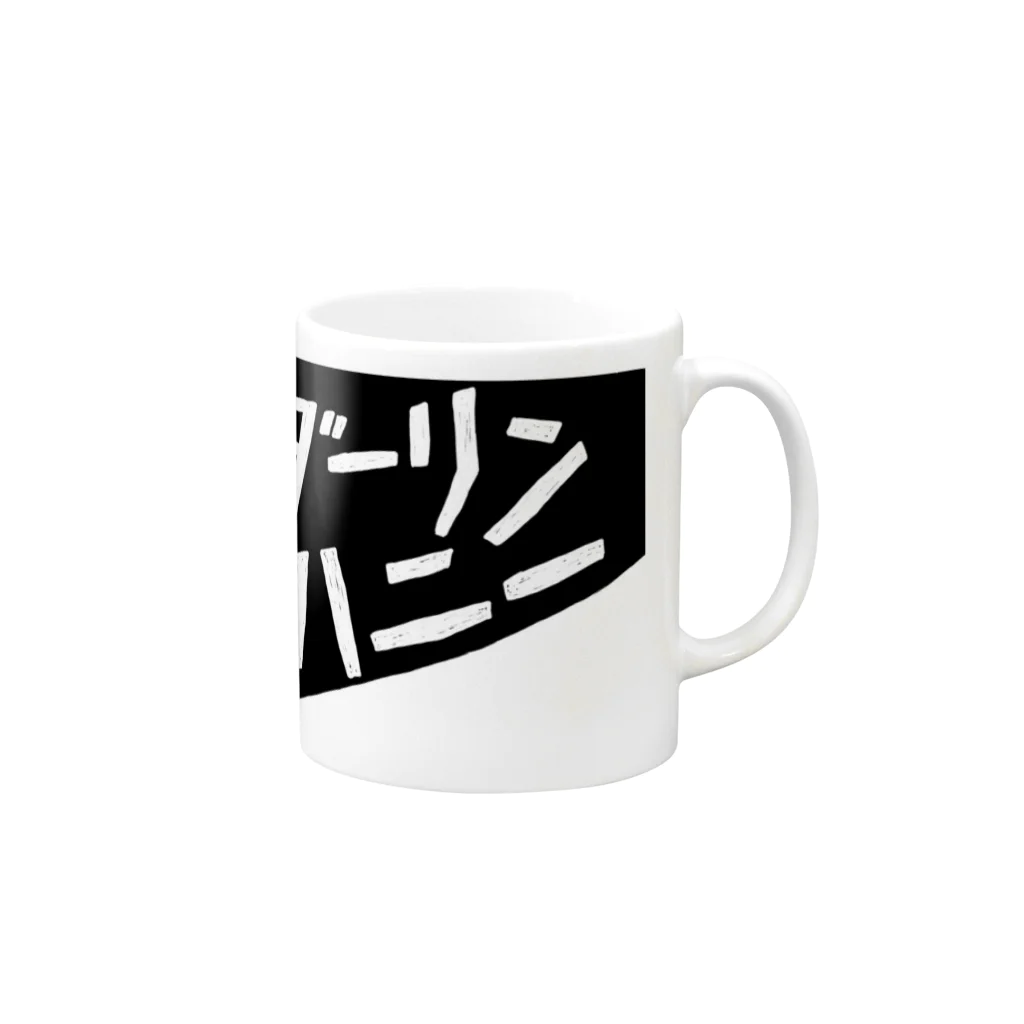 aki_ishibashiのダーリンハニー Mug :right side of the handle