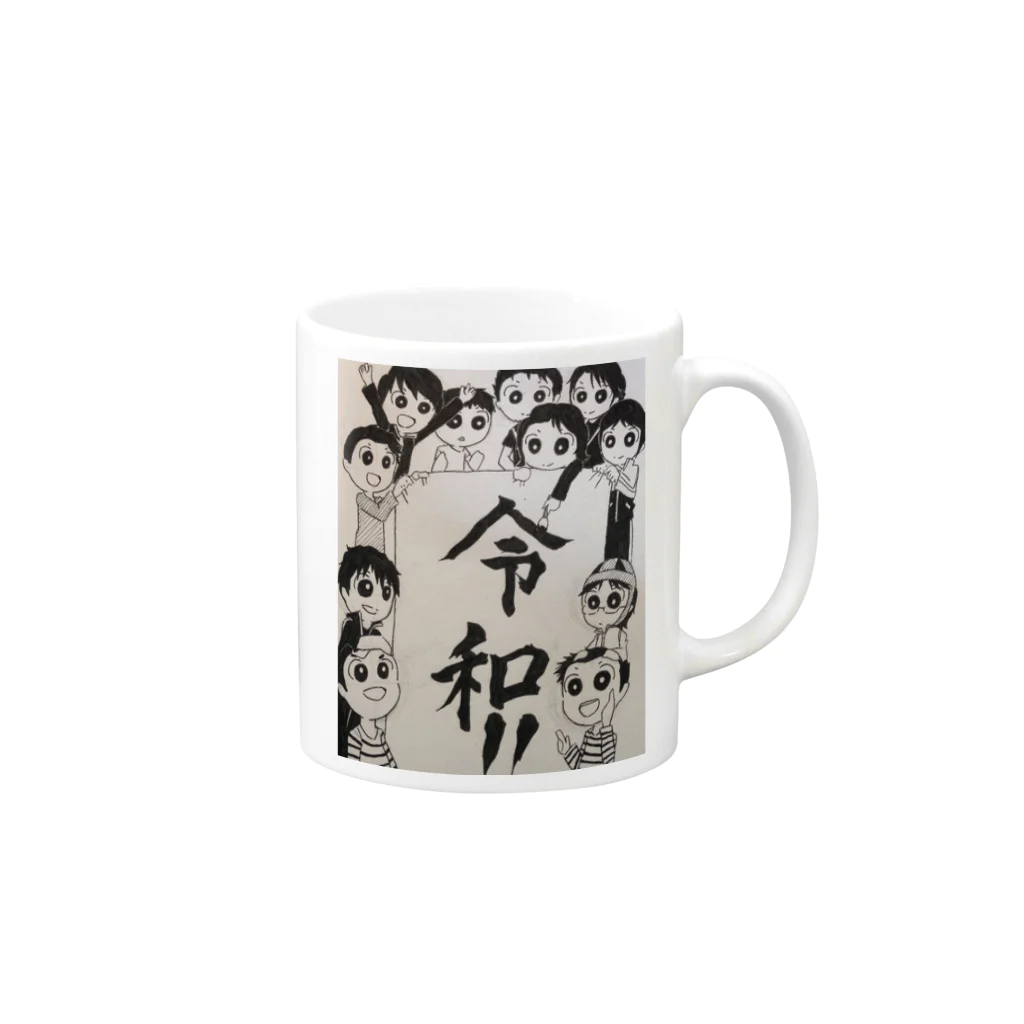 こうちゃんデザインの令和みんな集合 Mug :right side of the handle