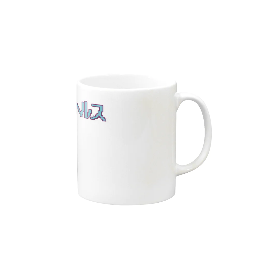 Hikaruのメンタルヘルス Mug :right side of the handle