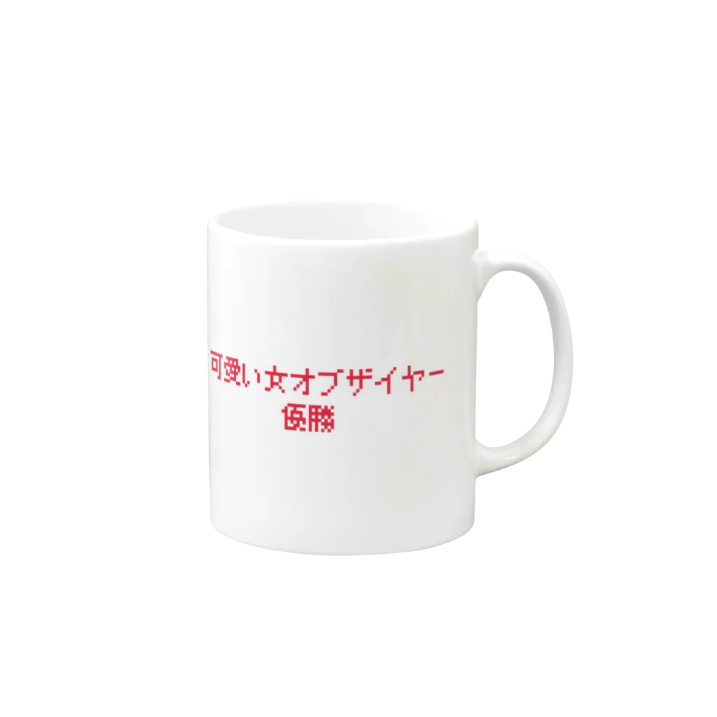 みつばショップの可愛い女オブザイヤー Mug :right side of the handle