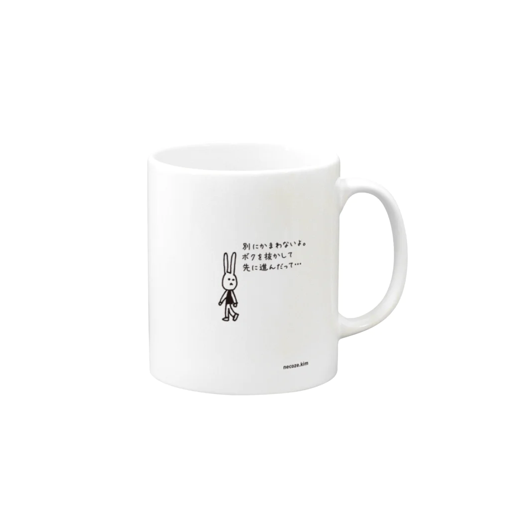 necozeのウサ団 〜かまわないよ〜 Mug :right side of the handle