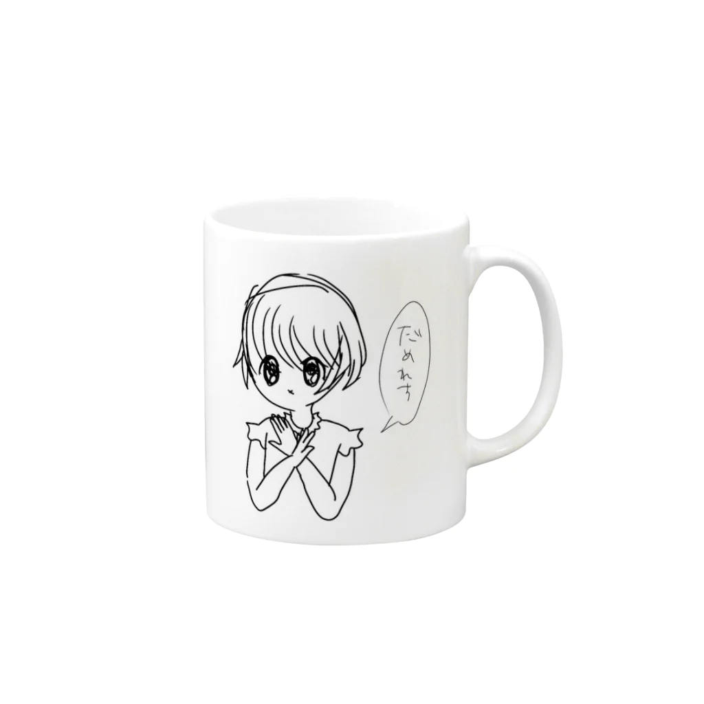 こと姉のだめ Mug :right side of the handle