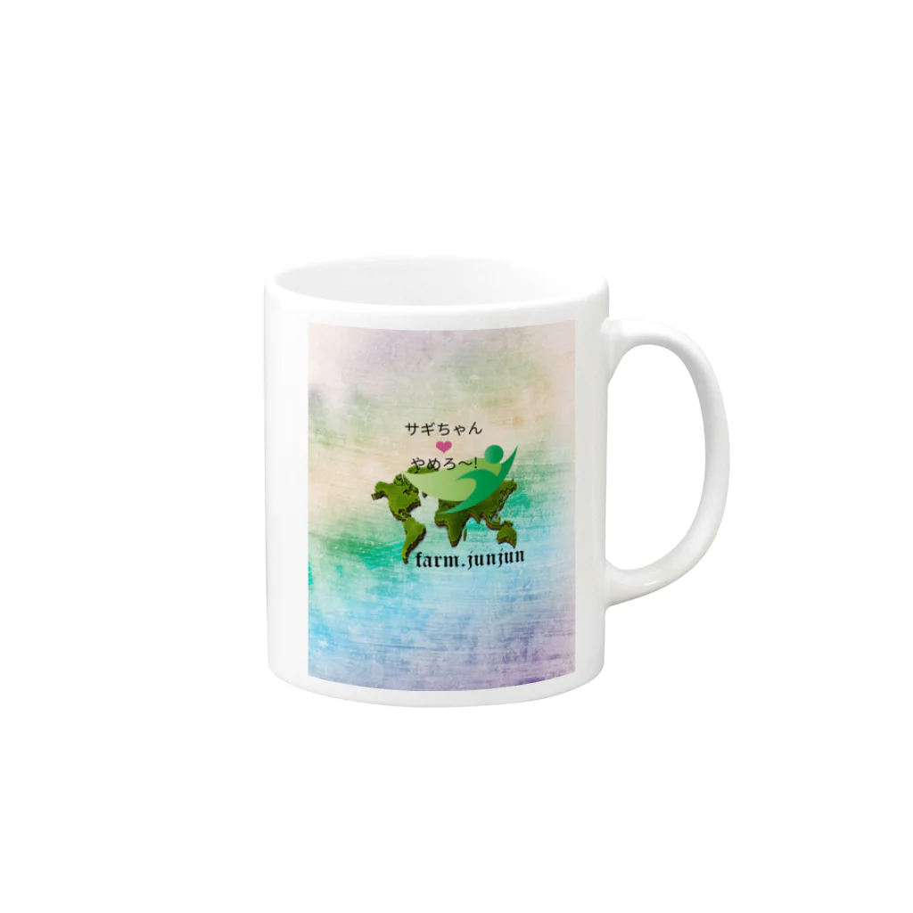 reelgroupのfarm、サギをやめろシリーズ Mug :right side of the handle