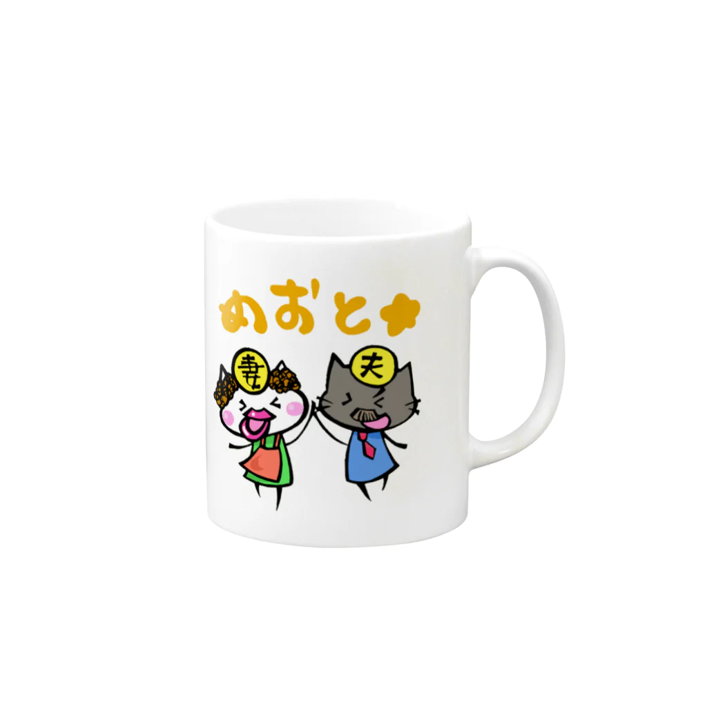 ポペ星人のめおと☆彡 Mug :right side of the handle