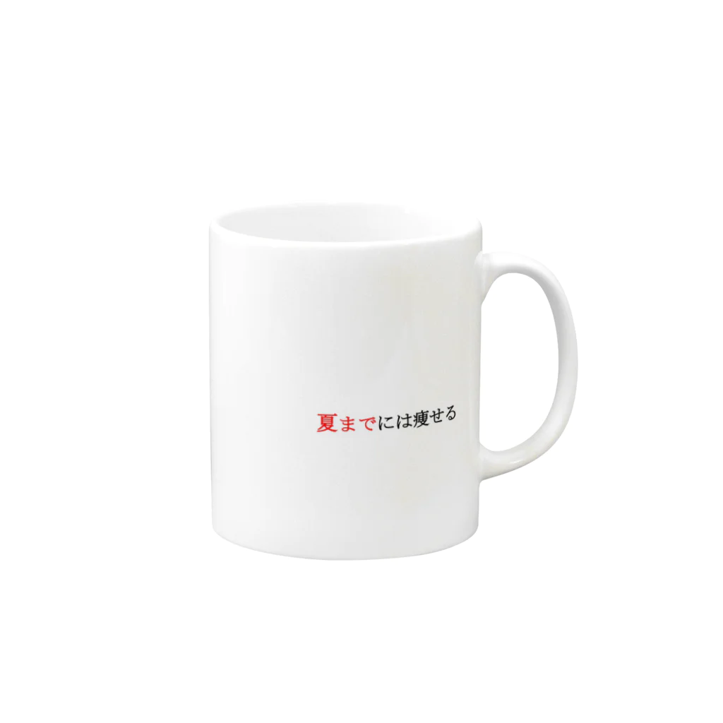 プンプンのお店のダイエット宣言！ Mug :right side of the handle