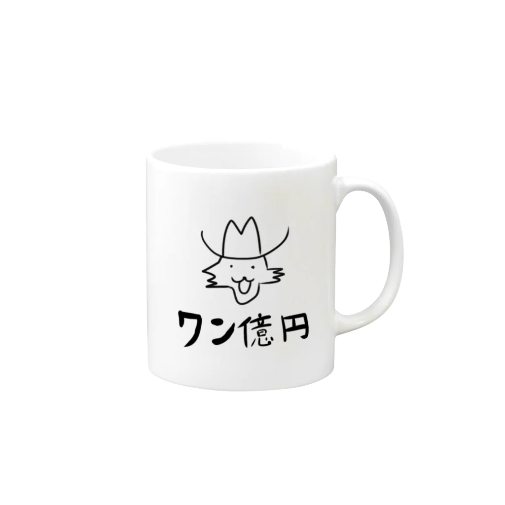 チョメ山てれびくんのワン億円 Mug :right side of the handle