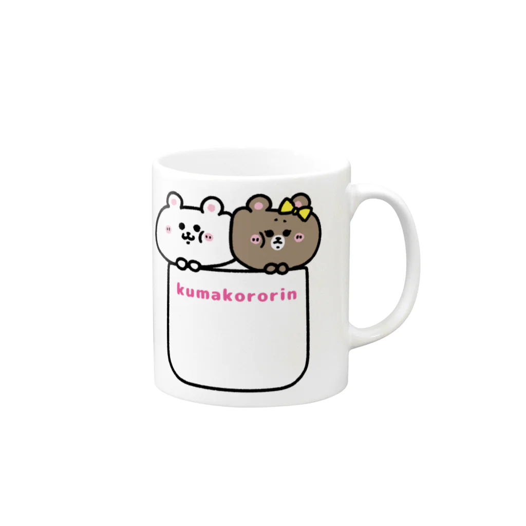 うさぎまるえkawaiishop のくまコロりん『ポケット2』 Mug :right side of the handle