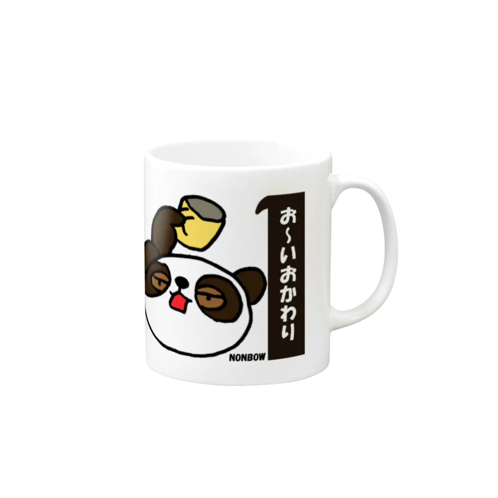 のんぼうLINEスタンプの珈琲ぱんだ（おかわり） Mug :right side of the handle