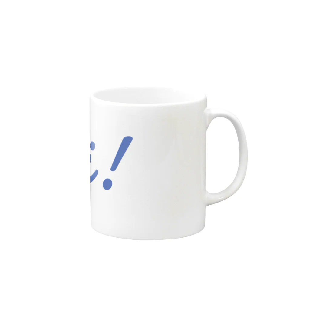 attsumiのmoi! Mug :right side of the handle