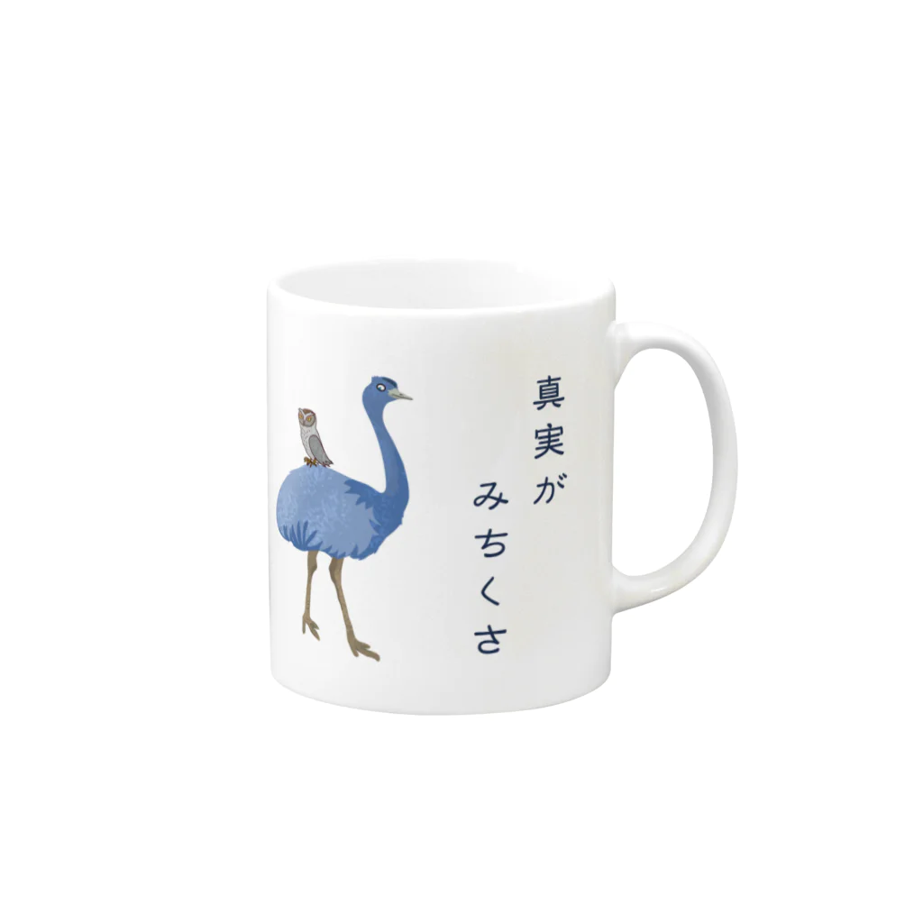 nachau7の真実がみちくさ Mug :right side of the handle