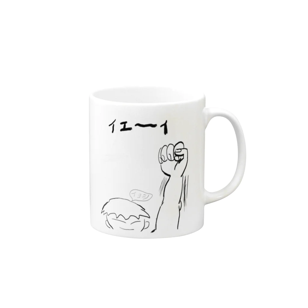 TandAのイェ～イ Mug :right side of the handle