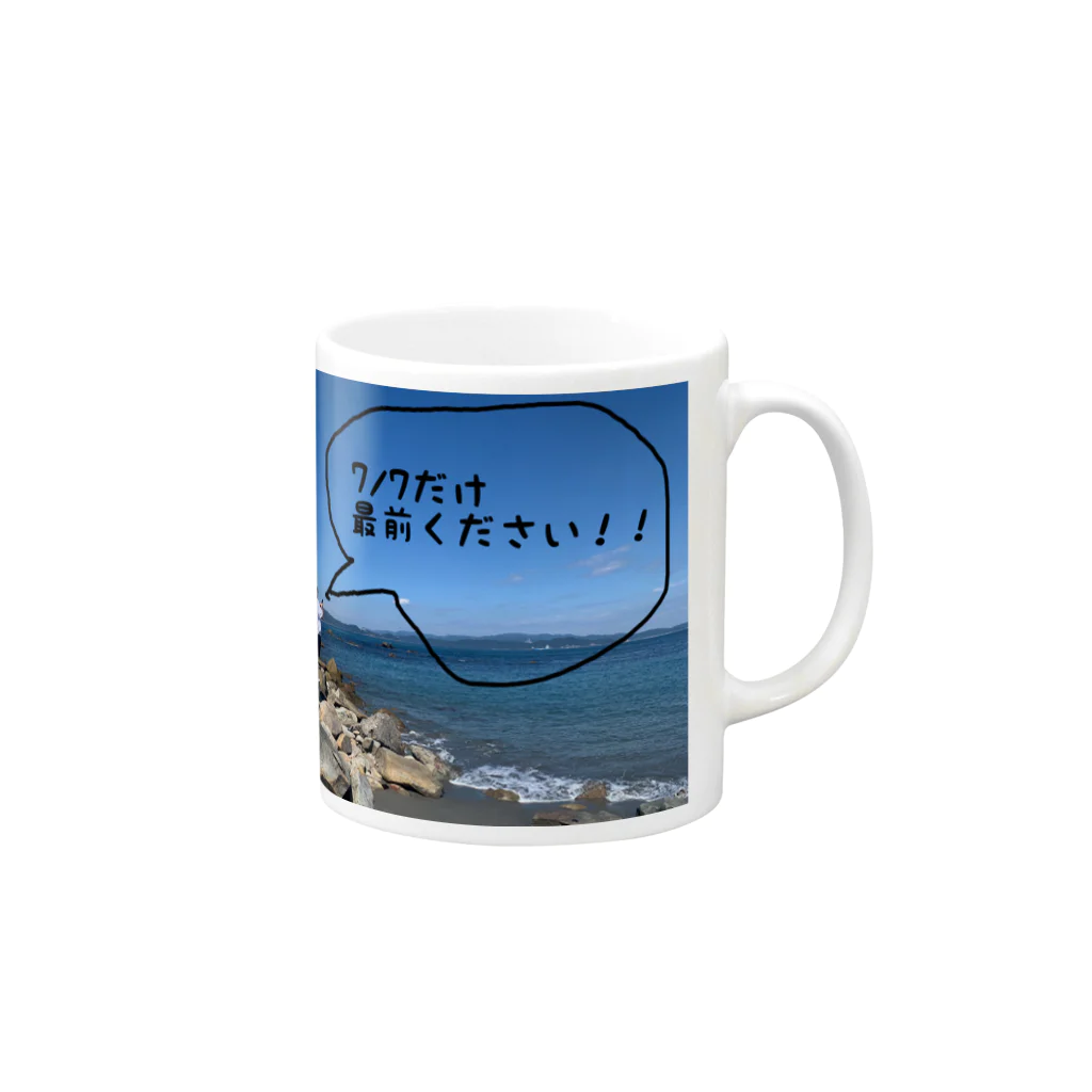 イムラーノ@おしゅしやさんの7/7 Mug :right side of the handle