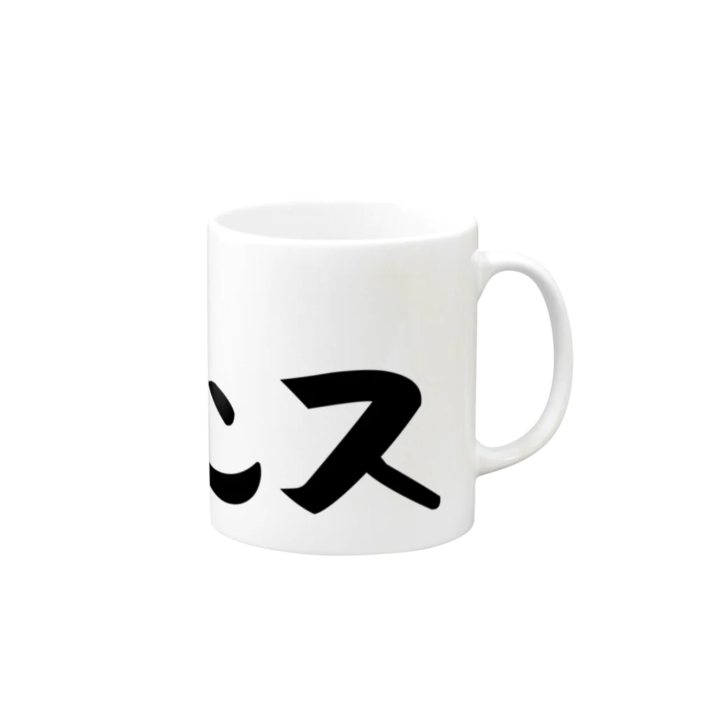 まつ⛅もつ🍚の家で、職場で、ピンチは突然やってくる Mug :right side of the handle