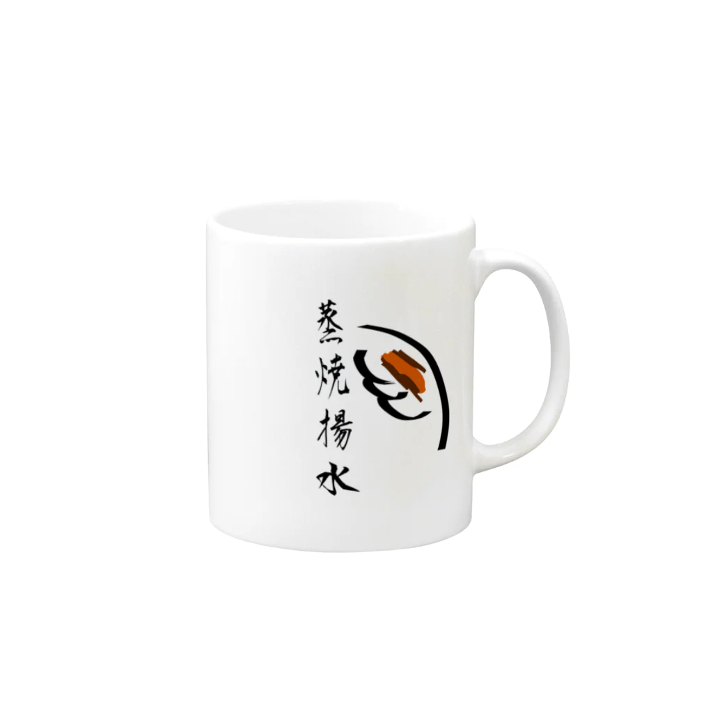 竹下キノの店の餃子の種類 Mug :right side of the handle