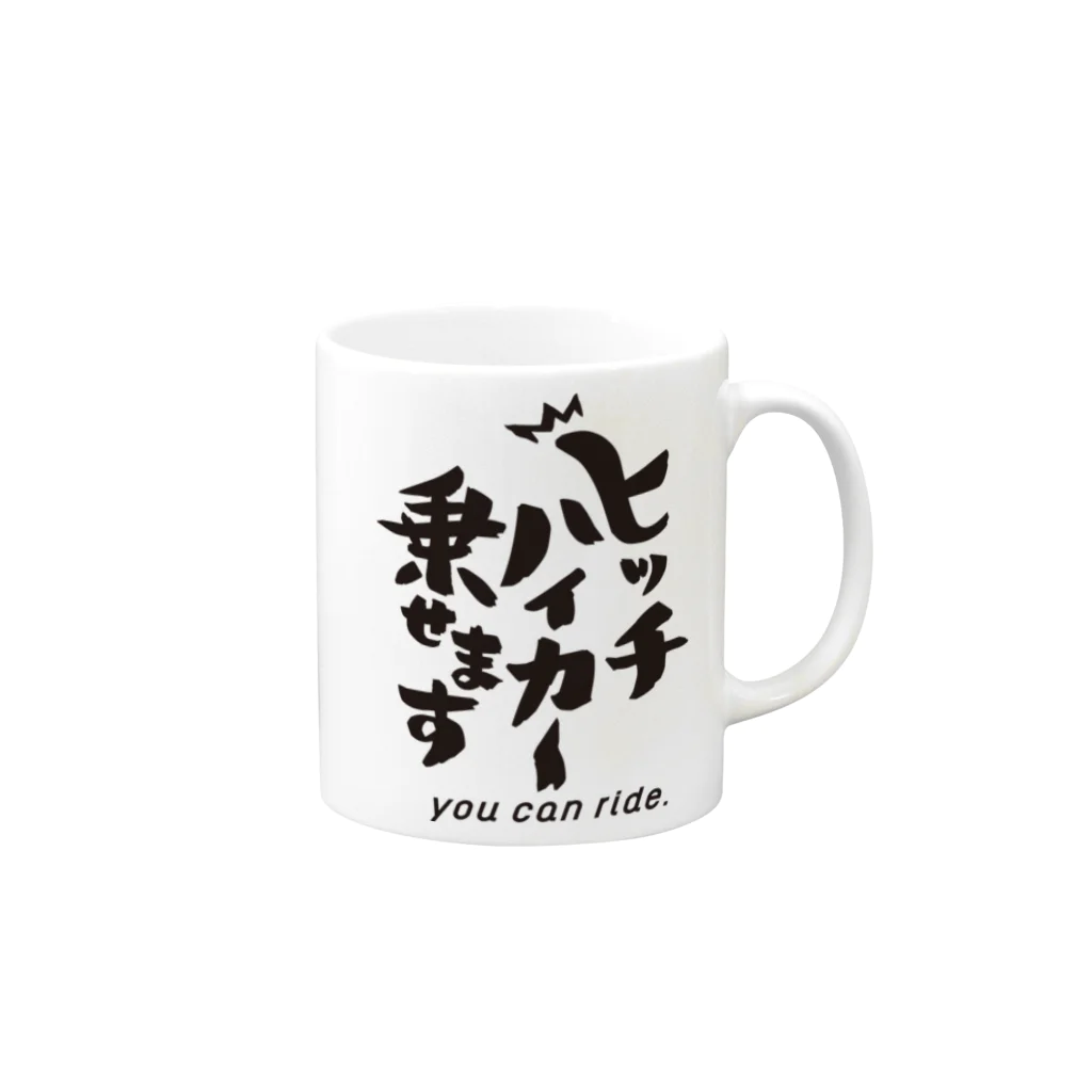 モーリーのヒッチハイカー乗せますグッズ Mug :right side of the handle