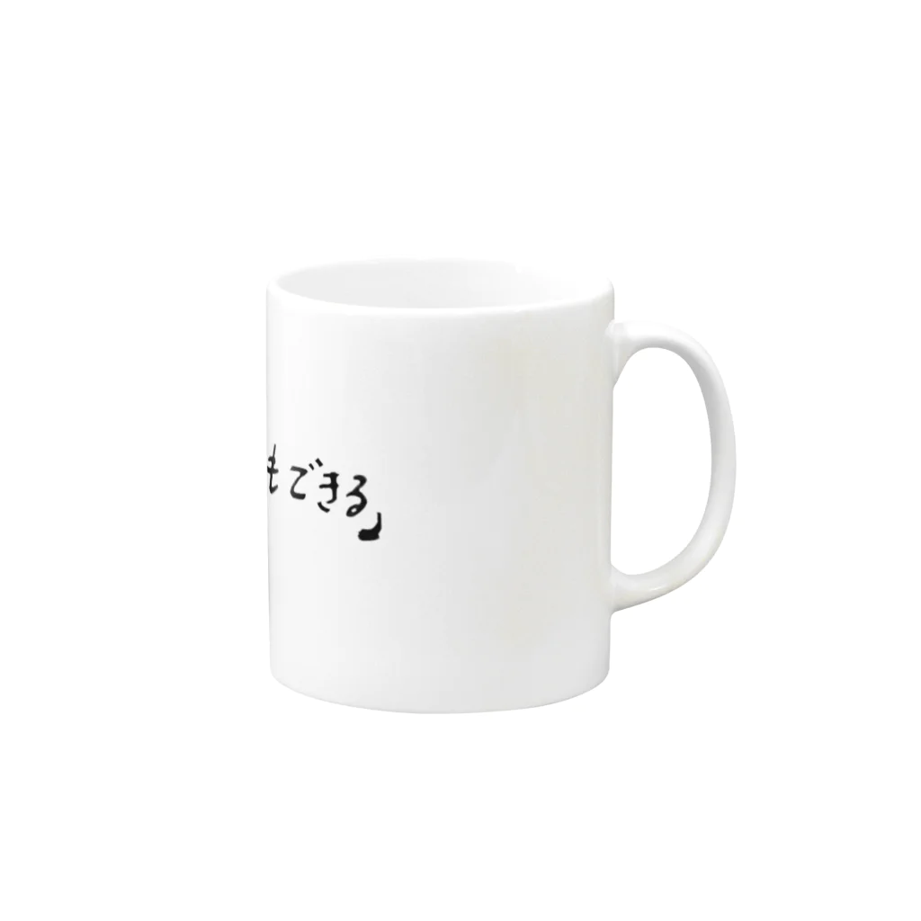 イナマスティル＿スタイル文芸雑誌の「何でもする」 Mug :right side of the handle