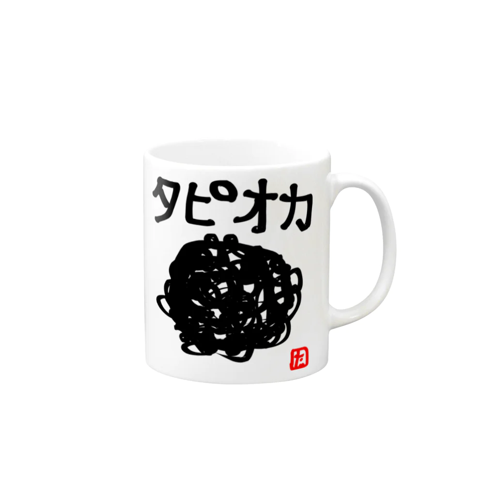 つきタンのタピオカ Mug :right side of the handle