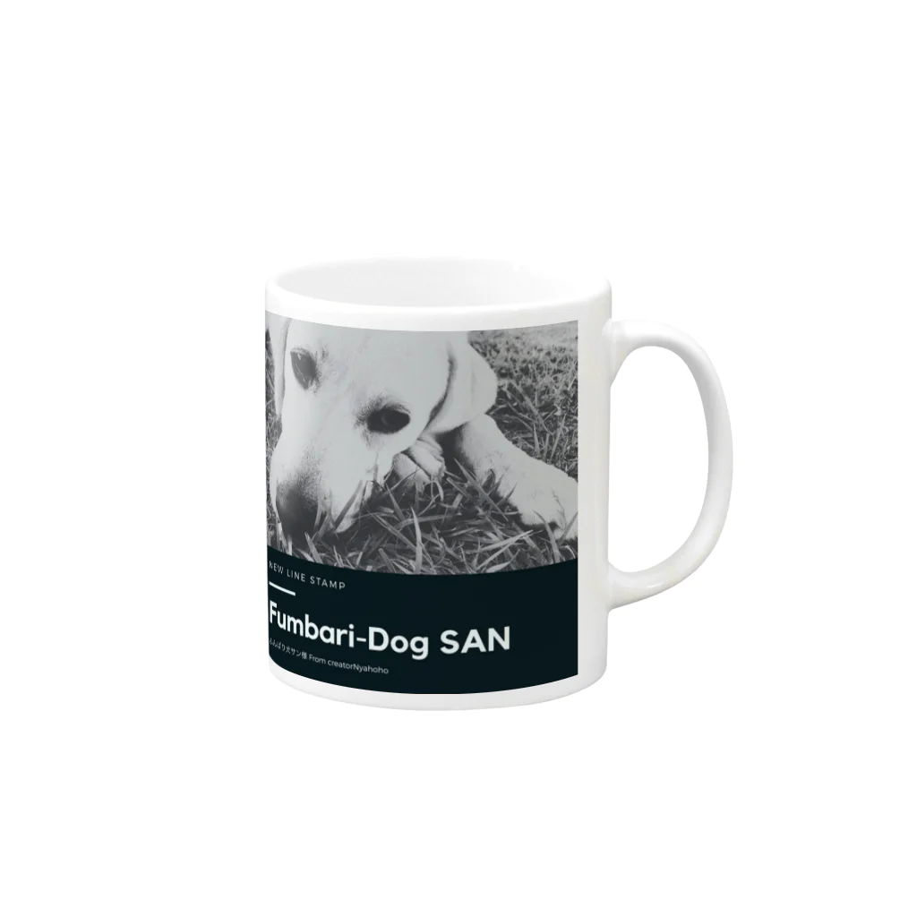 nyahoのFumbari-Dog SAN Mug :right side of the handle