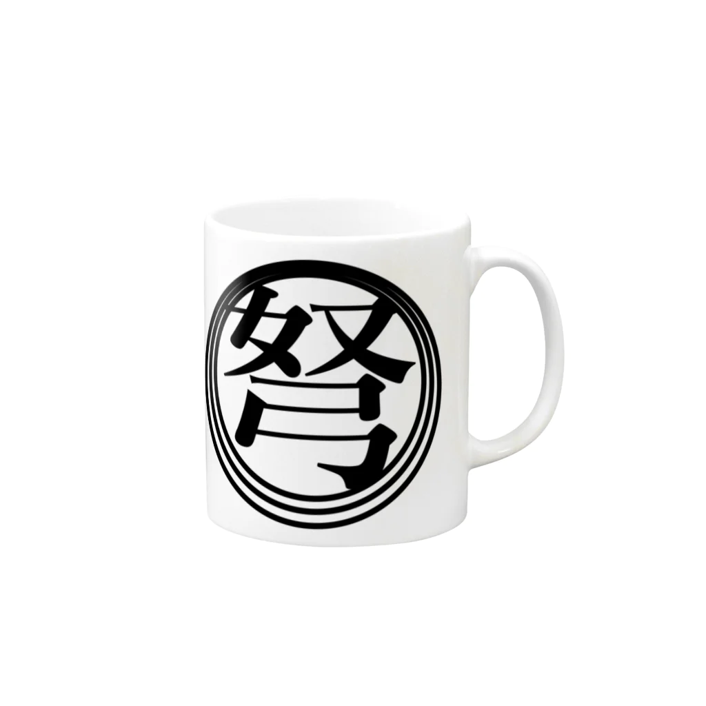 【烏龍】akaハマダワタル【Oolong】のDNRオリジナルロゴ（いっちゃんデカい版） Mug :right side of the handle