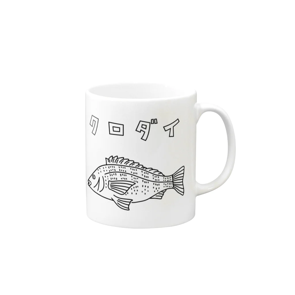 Aliviostaのクロダイ 黒鯛 ゆるい魚イラスト 釣り チヌ Mug :right side of the handle