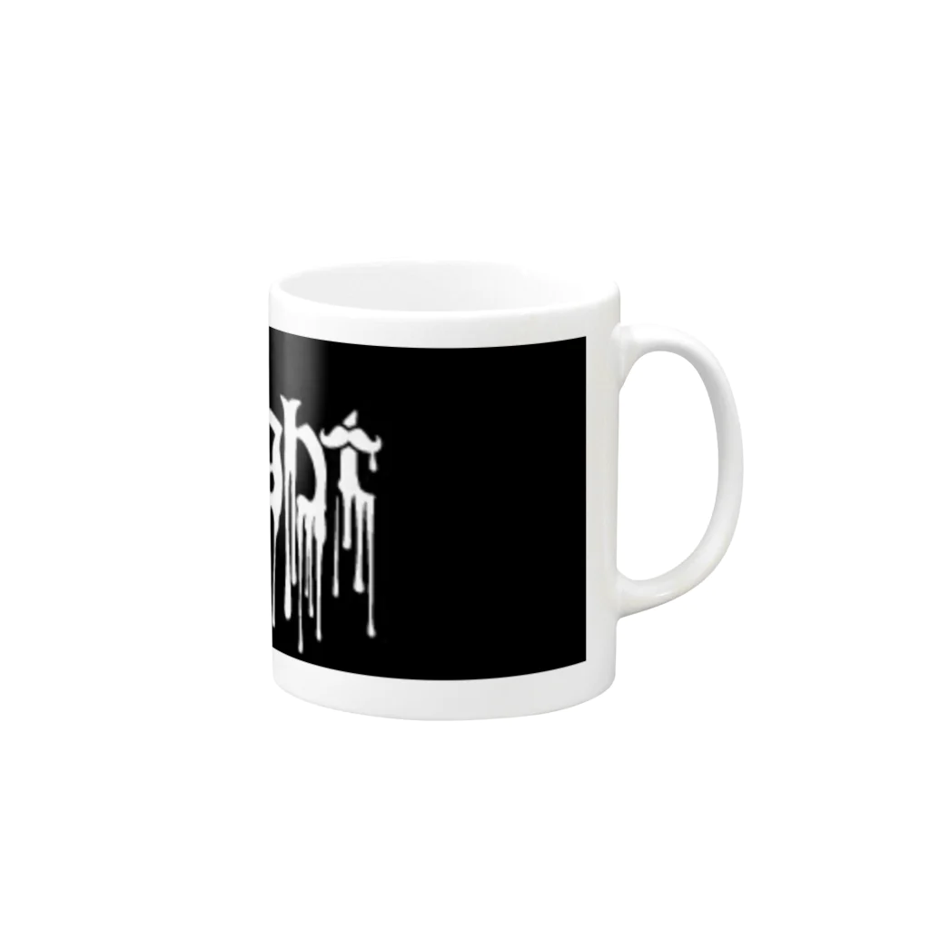 D-Light OFFICIAL SHOPのD-Light  〜ベーシック ロゴ ver〜 Mug :right side of the handle