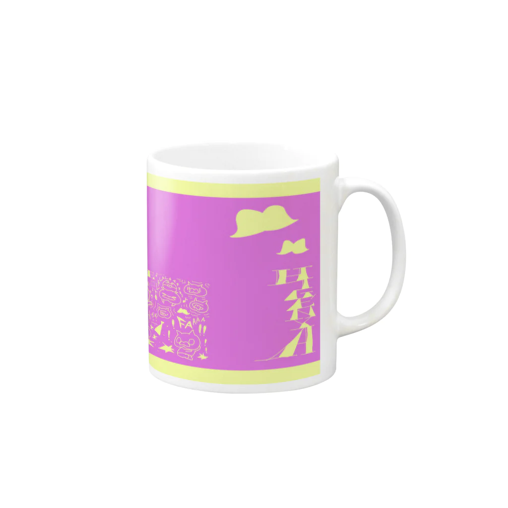 ヒゲにゃ！のヒゲにゃ！まぐかっぷ【パープル】 Mug :right side of the handle