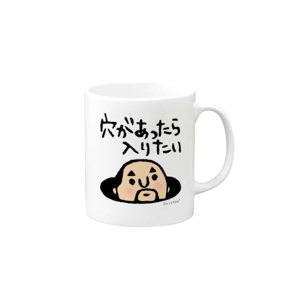 hankoholic TMKの穴からひょっこりさん Mug :right side of the handle