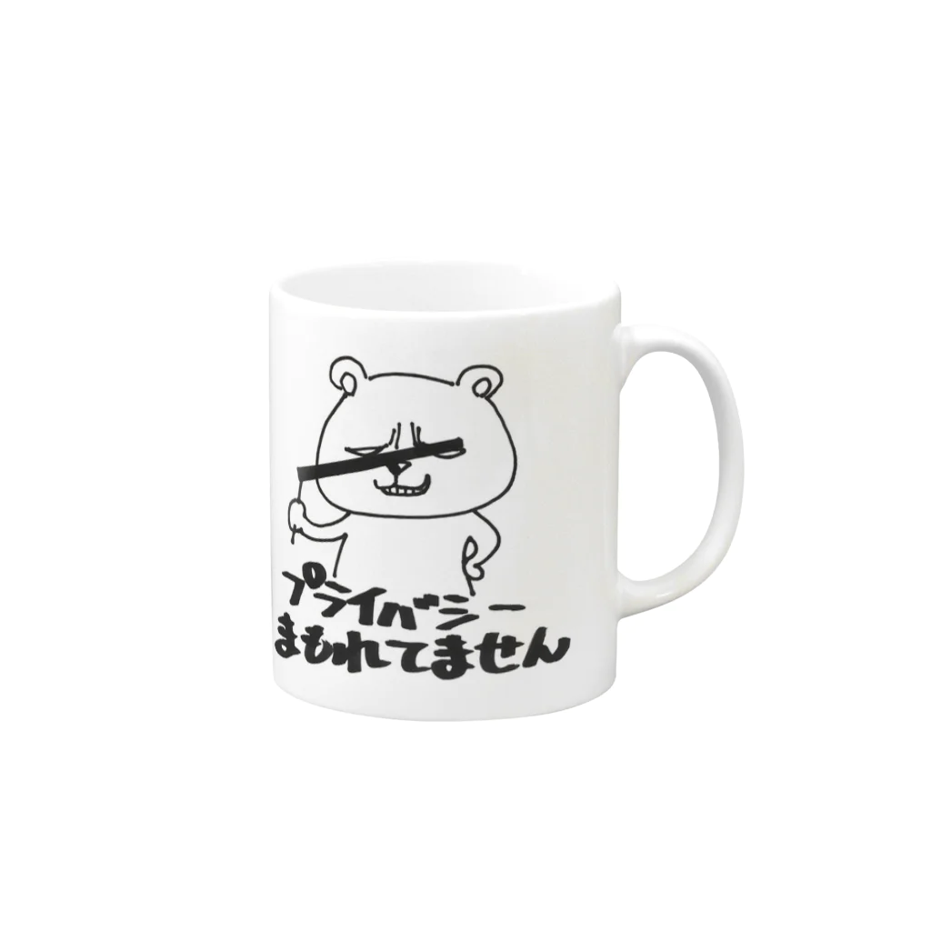 AJ1103のくまさん （クレイジーアニマルシリーズ） Mug :right side of the handle