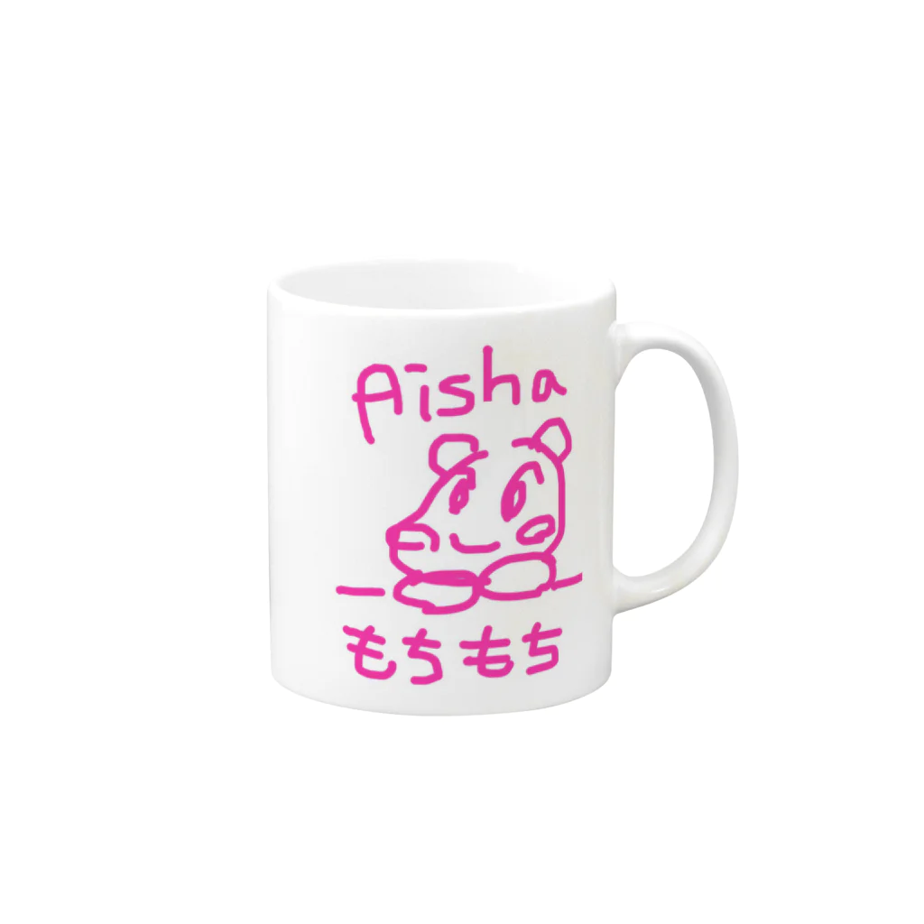 りべろ@ムキムキピカソのaisha Mug :right side of the handle