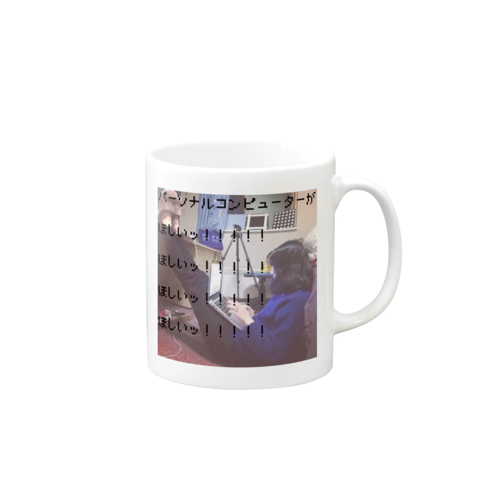 なこ丸のぱそこん Mug :right side of the handle