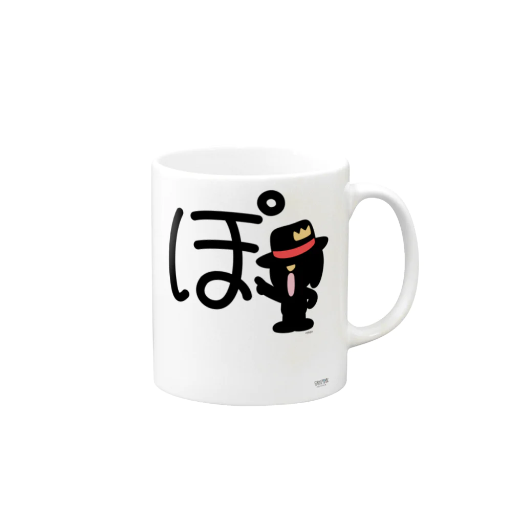 ジージョのデカ文字わんこ「ぽ」 Mug :right side of the handle