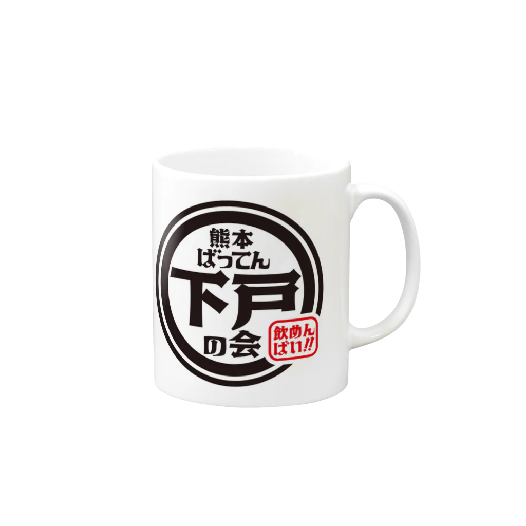 熊本下戸の会の熊本下戸の会グッズ Mug :right side of the handle