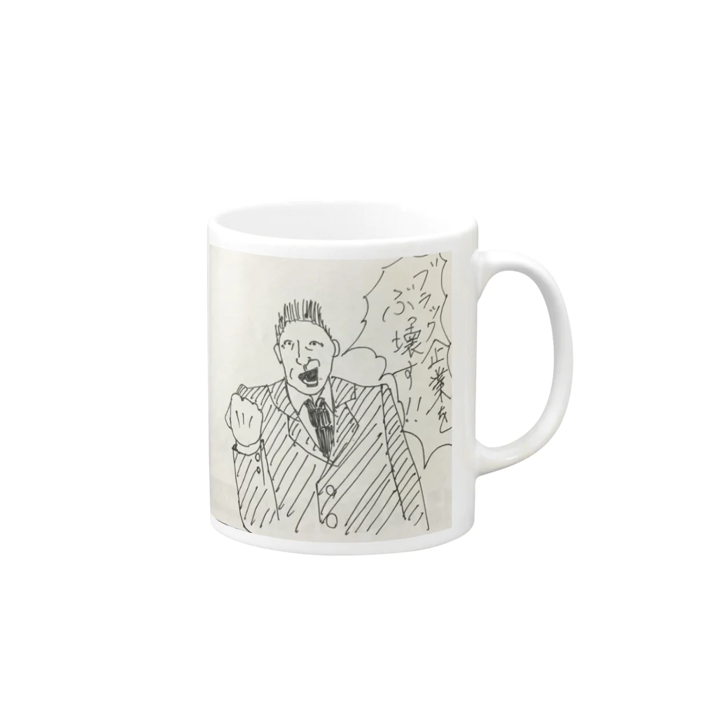 majima_goroのブラック企業をぶっ壊したいおじさん Mug :right side of the handle