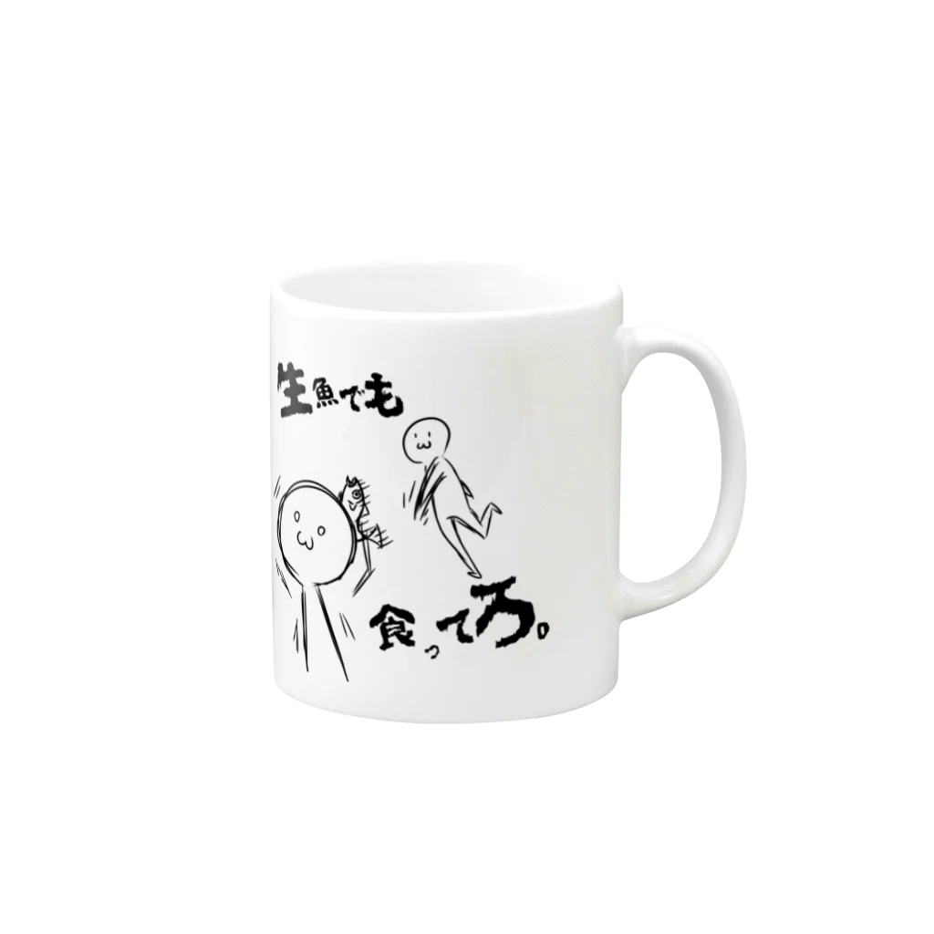 RBOBの生魚でも食ってろ Mug :right side of the handle