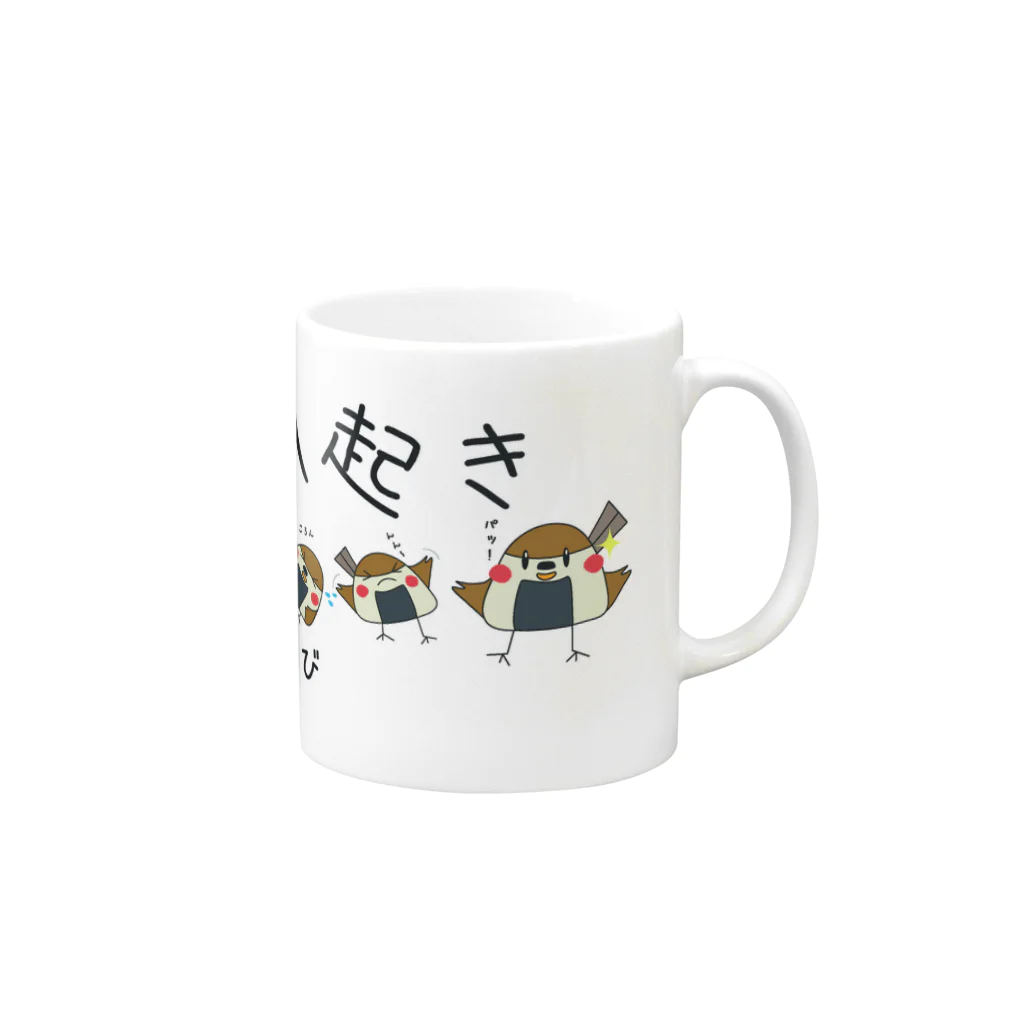 “すずめのおみせ” SUZURI店のすゞめむすび Mug :right side of the handle