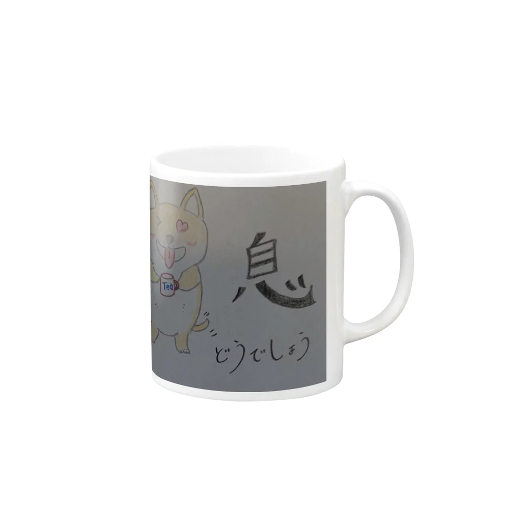 マロン ママの一息ワンコ Mug :right side of the handle