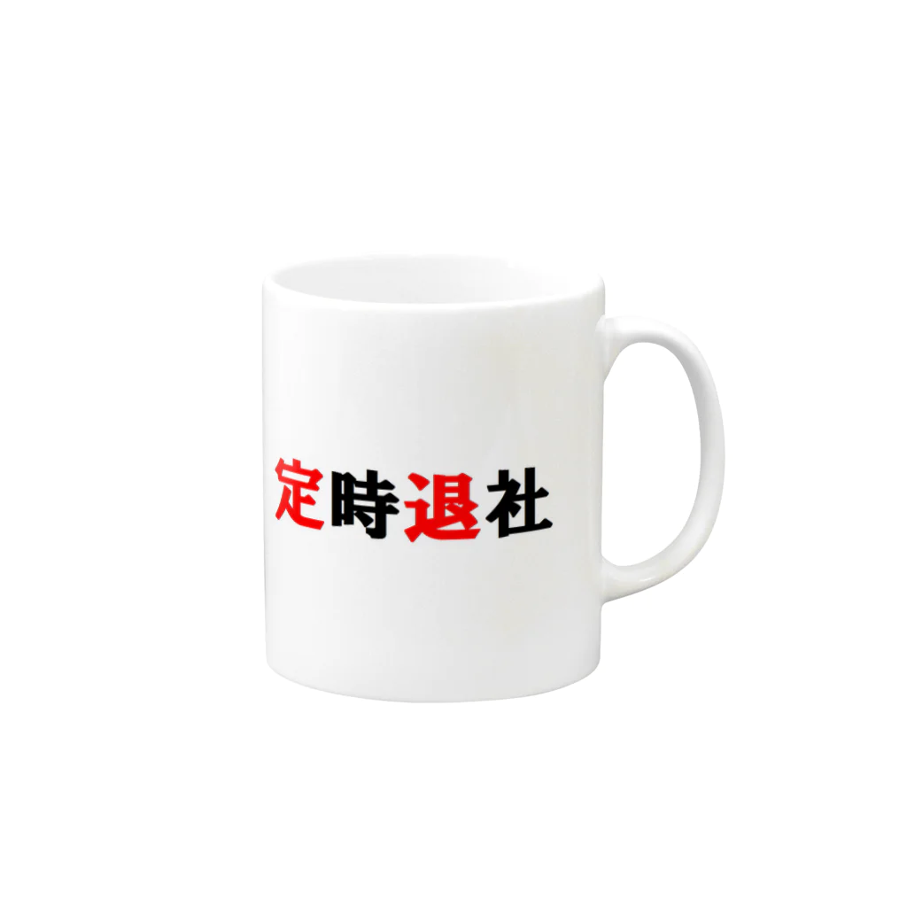 つ津Tsuの定時退社 Mug :right side of the handle