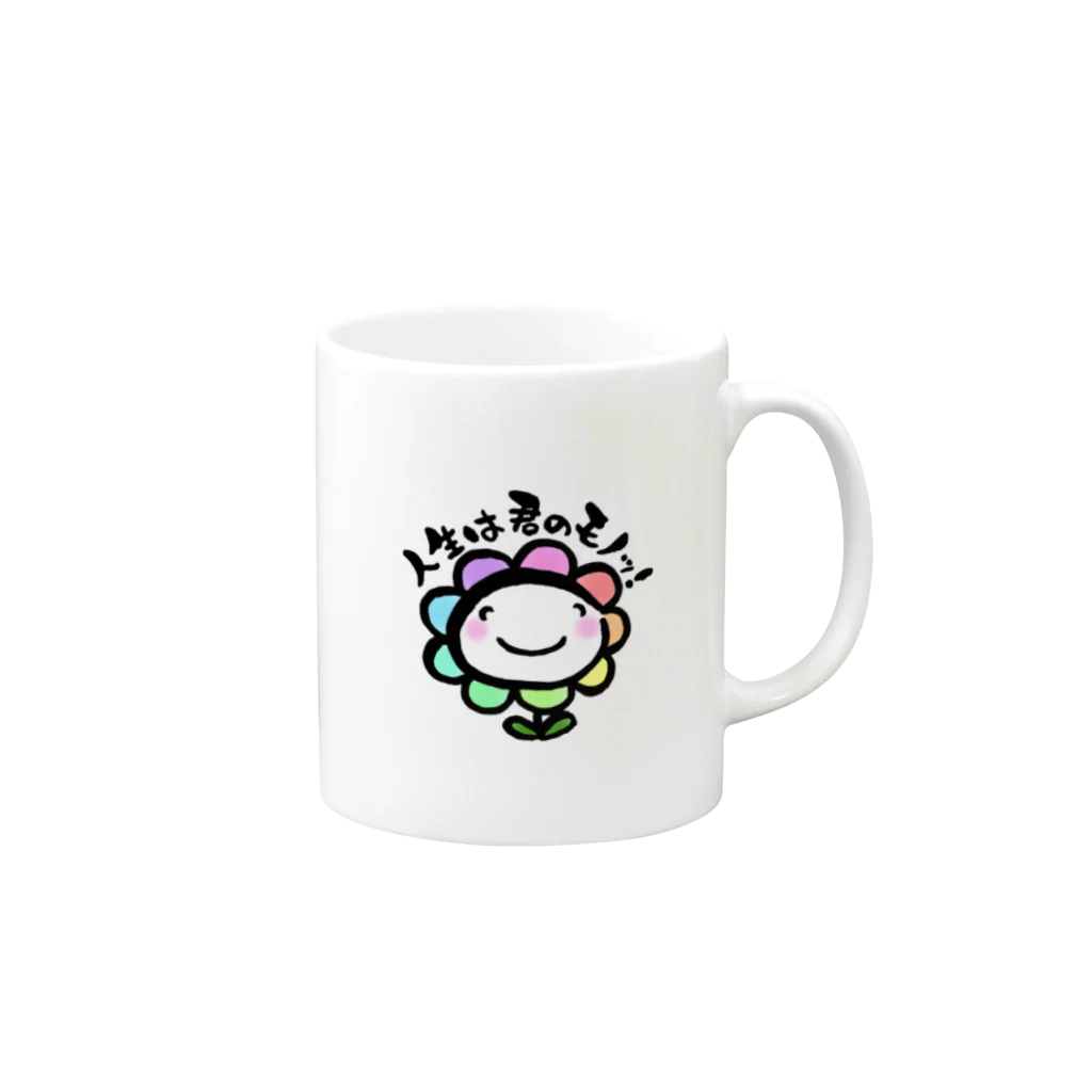 あとりええむえふの人生は君のモノッ！ Mug :right side of the handle