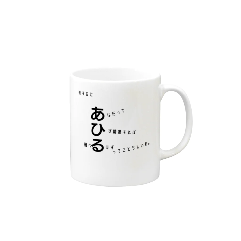 Tadokoroのアヒル Mug :right side of the handle