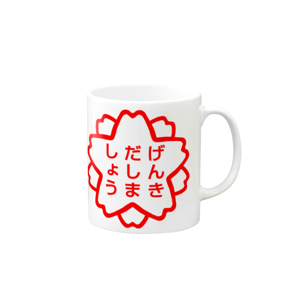 GREAT 7のスタンプ Mug :right side of the handle